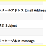 6. お問い合わせ (Contact Form)