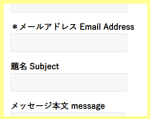 6. お問い合わせ (Contact Form)