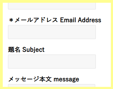 6. お問い合わせ (Contact Form)